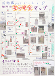作品：お地蔵さまといっしょ！ 御所西安心安全マップ