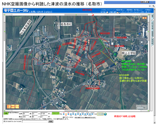 NHK空撮画像から判読した津波の浸水の推移（名取市）