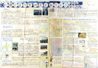 作品：もしも札幌に直下型地震が起きたら ～被害の想定と対策～