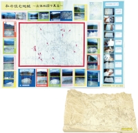 作品：私の住む地域 ～立体地図で見る～