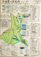 作品：茨城県の発電所マップ －再生可能エネルギー利用発電所の現状－