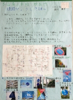 作品：本山南小学校校区内道路ひょうしき調べ