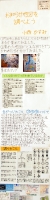 作品：お知らせ地図を調べよう
