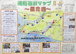 作品：釧路石炭マップ2～歴史編～