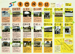 作品：東西線新聞