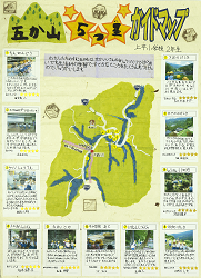 作品名：五か山５つ星ガイドマップ