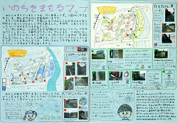 作品：いのちをまもるマップ
