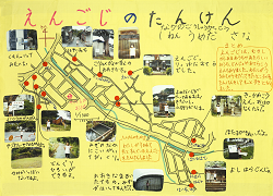 作品：えんごじのたんけん