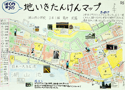 作品：ぼくの町の地いきたんけんマップ