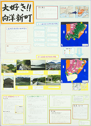 作品：大好き！！向洋新町