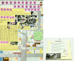 作品：わたしのつうがくろゴミ０うんどう