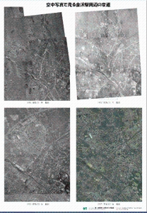 パネル縮小図：空中写真で見る金沢駅周辺の変遷