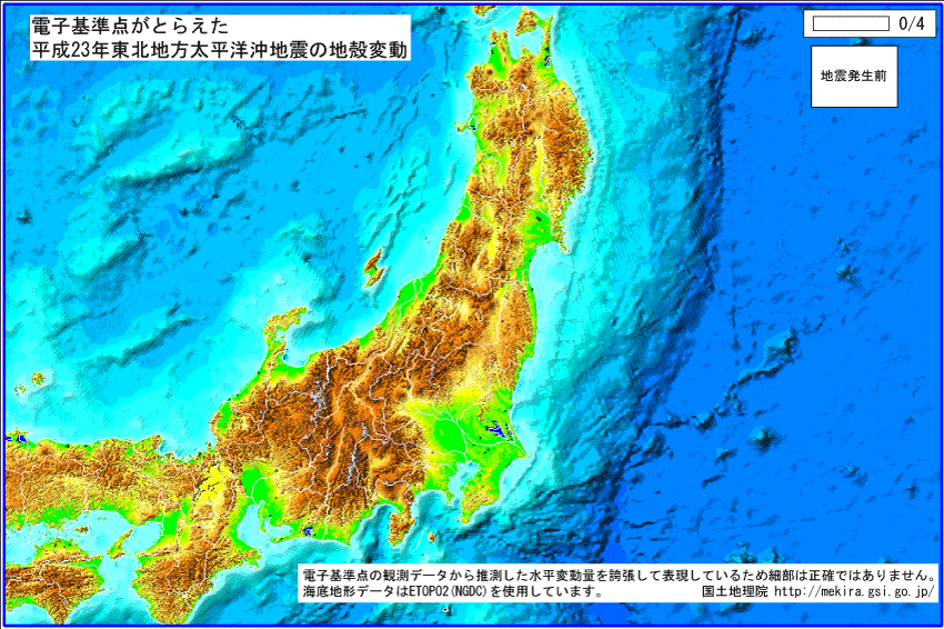 平成23年東北地方太平洋沖地震の地殻変動アニメーション