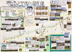 作品名：のぞいてみよう　とやま市の海岸線
