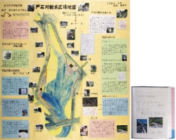 作品：めざせ!伊能忠敬　私の足と目と手でつくる　戸石川親水広場地図
