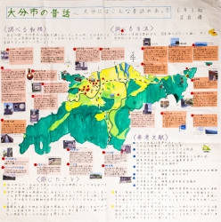 作品：大分市の昔話