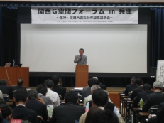 阪神･淡路大震災20年記念講演会開会挨拶の写真