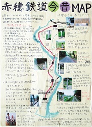 作品：赤穂鉄道今昔MAP