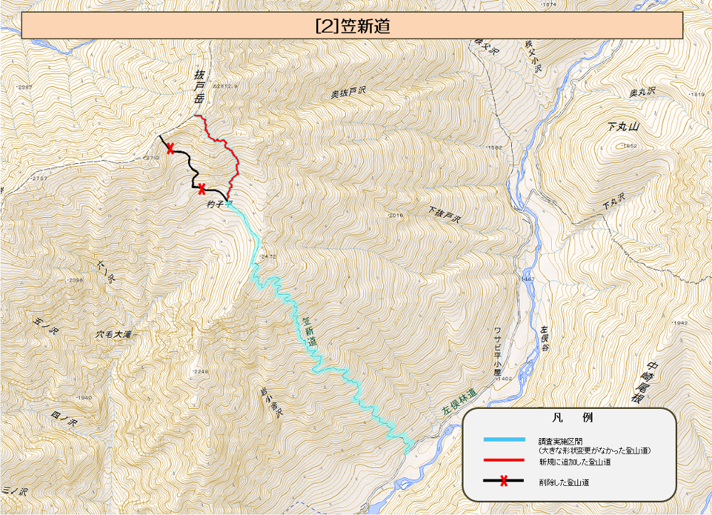 笠新道調査図