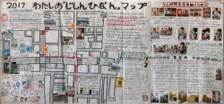 作品：２０１７わたしの「じしんひなん」マップ