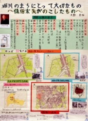 作品名：堀川のまちにとって大切なもの～佐伯宗義がのこしたもの～