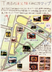 作品：下髙谷の消火栓とみどころマップ
