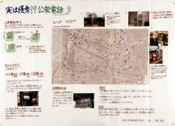 作品：実は優秀！？公衆電話