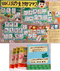 作品：家のちかくの田んぼの生き物マップ～まるで水ぞくかん！！～