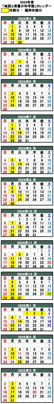 カレンダー令和2年6月から令和3年3月画像