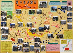作品：東日本大震災　Ａｆｔｅｒ → Ｎｏｗ　マップ