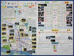 作品：京のまち安心安全くらべて！マップ～右京区・嵯峨と上京区･西陣～