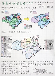 作品：徳島の地域医療MAP
