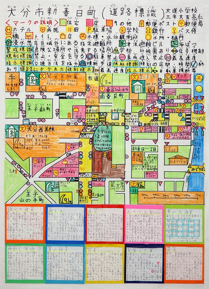 大分 市 地図
