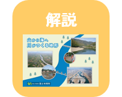 山から海へ川がつくる地形
