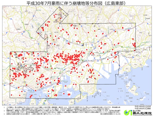 広島東部崩壊地等分布図