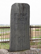 伊勢湾台風締切記念碑（源緑輪中）の写真