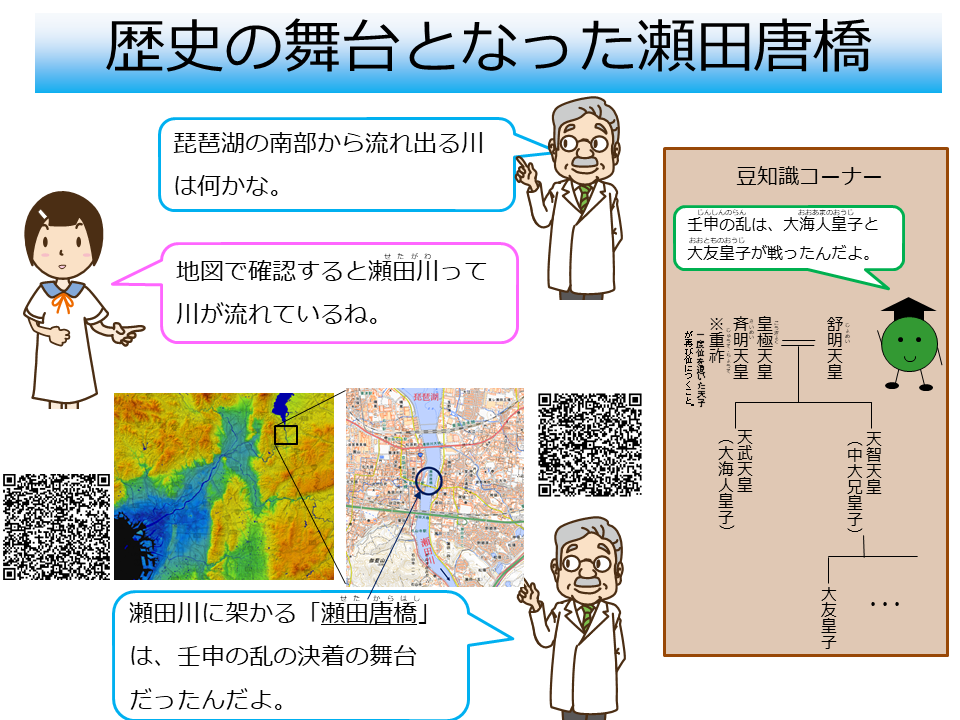歴史の舞台となった瀬田唐橋