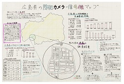 作品：広島県の防犯カメラ・信号機マップ