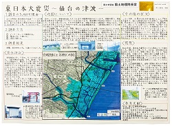 作品：主題図「東日本大震災～仙台の津波～」