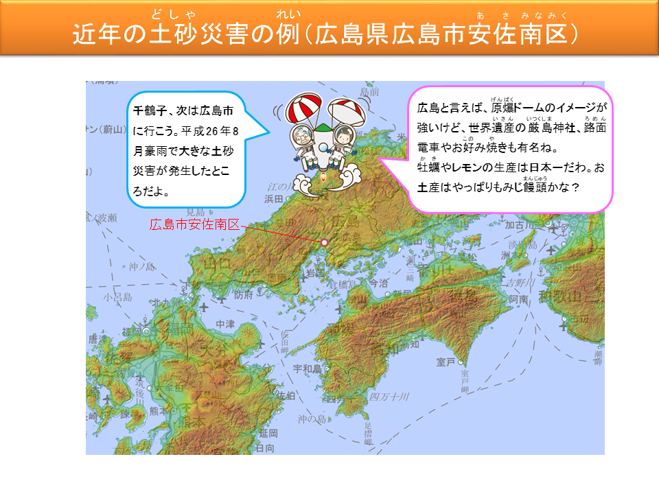 近年の土砂災害の例
