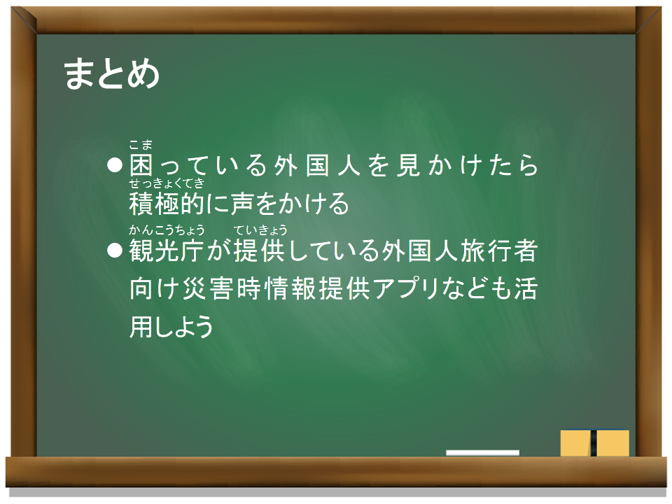 まとめ