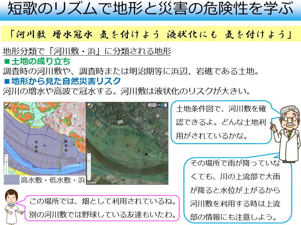 河川敷