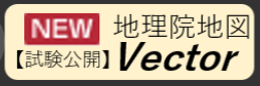 地理院地図vectorで扇状地をみる