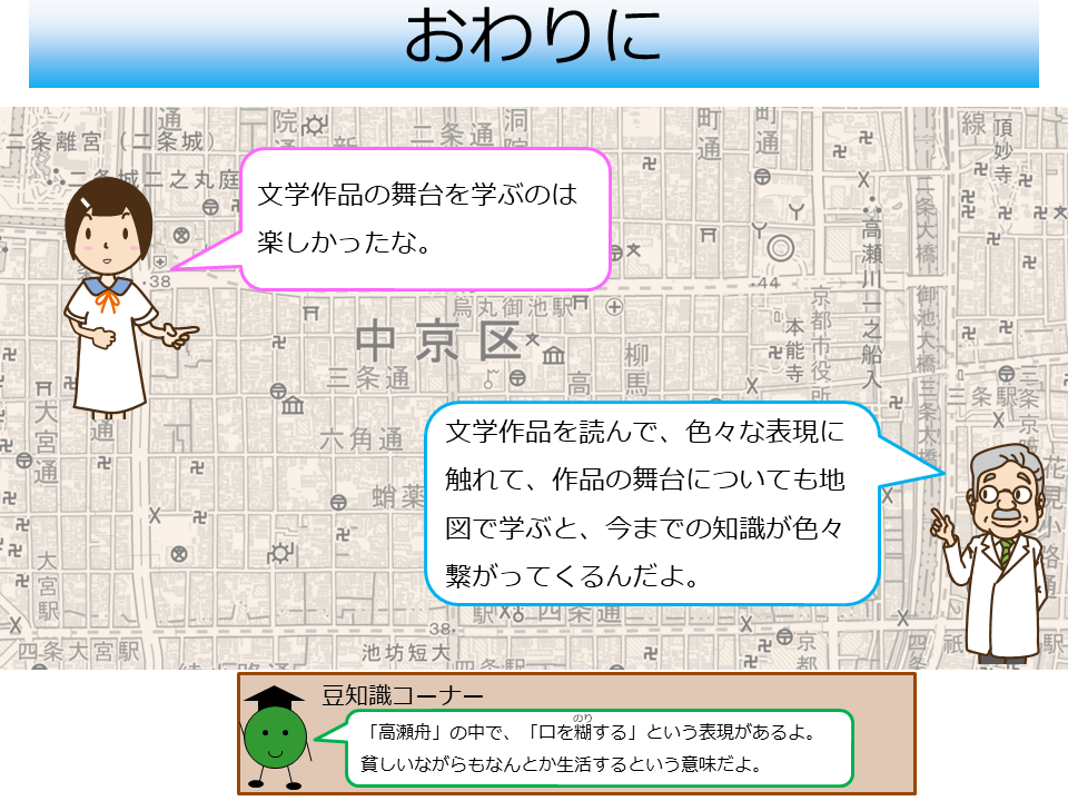 おわりに