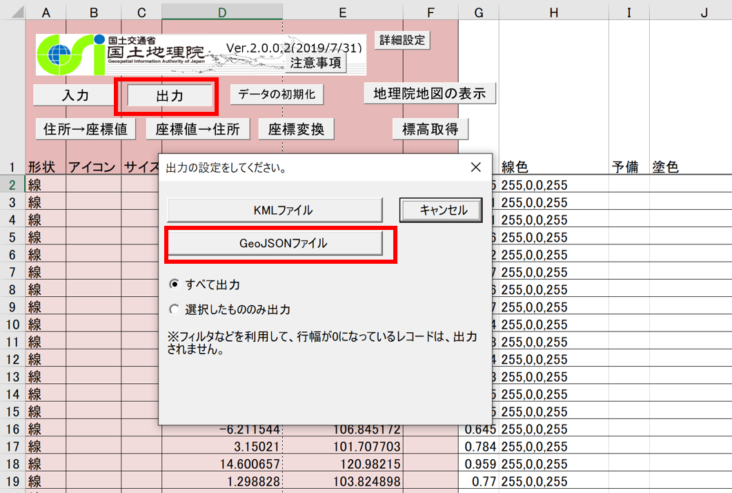 出力設定
