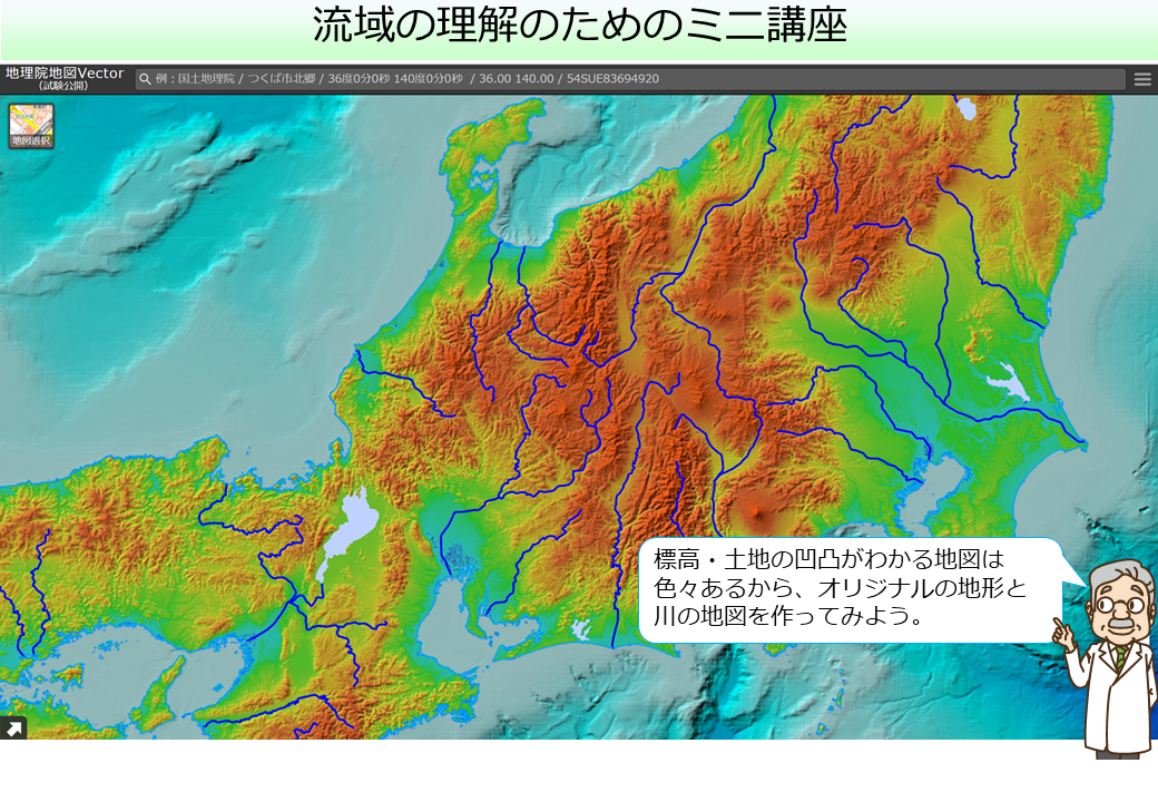 地形と川の地図