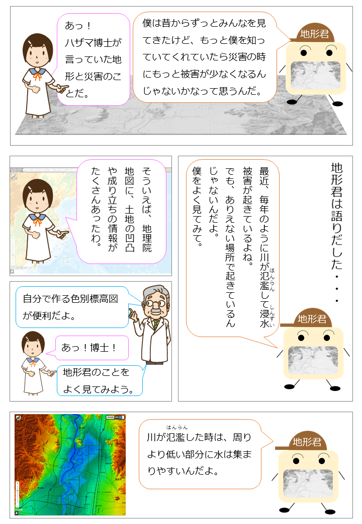 マンガで学ぶ第１話その２