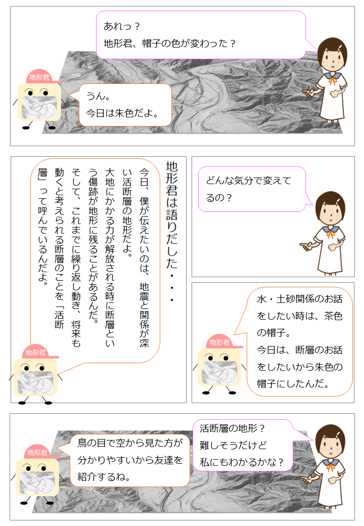 マンガで学ぶ第４話その１