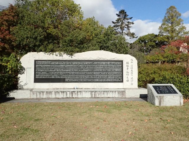 阪神・淡路大震災 西宮市犠牲者追悼之碑の写真