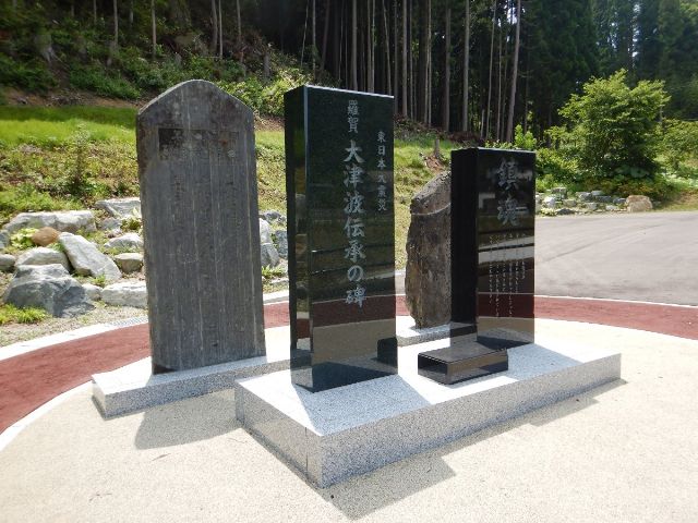 東日本大震災 羅賀大津波伝承の碑の写真